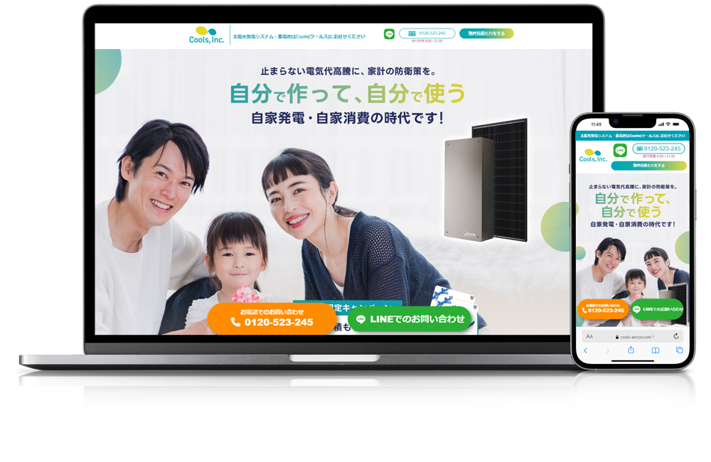 Cools × Octopus Energy Partnership