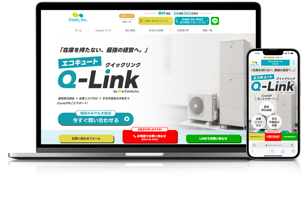 Q-Link EcoCute Wholesale